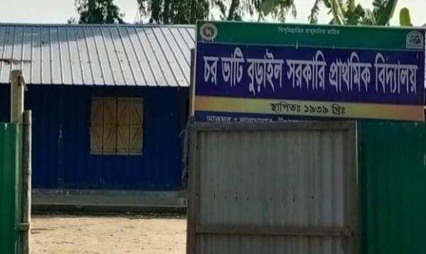 সুন্দরগঞ্জের চর ভাটি বুড়াইল সরকারি প্রাথমিক বিদ্যালয়ে শিক্ষক সংকটে পাঠদান ব্যাহত
